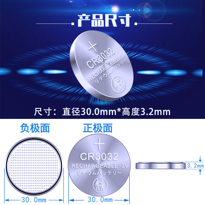 纽扣电池CR3032锂3V钟表头灯BR3032汽车蓝牙钥匙遥控器极氪001 09 - 图3