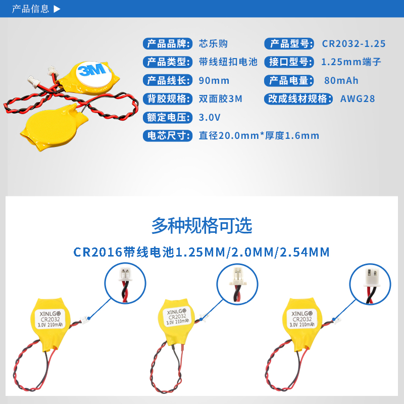 3V原装CR2016带线带插头1.25适用电脑笔记本主板电池纽扣电池bios com通用内置备用RTC电子 - 图2