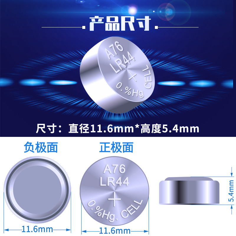 AG13纽扣电池LR44/SR44W/A76/357a/L1154手表遥控计算器通用1.5V-图3