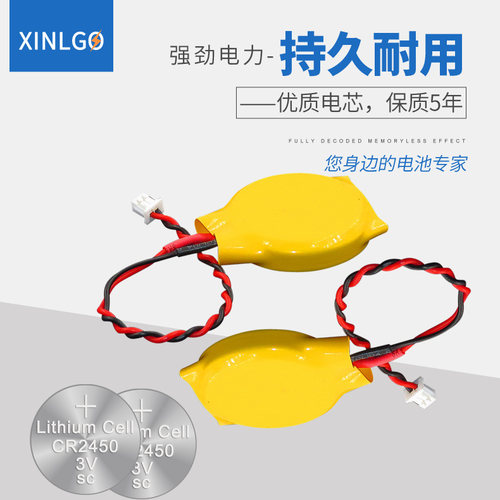 CR2450带线纽扣电池PLC设备AFPX-BATT-C控制器焊线带插头3V锂电子 - 图0