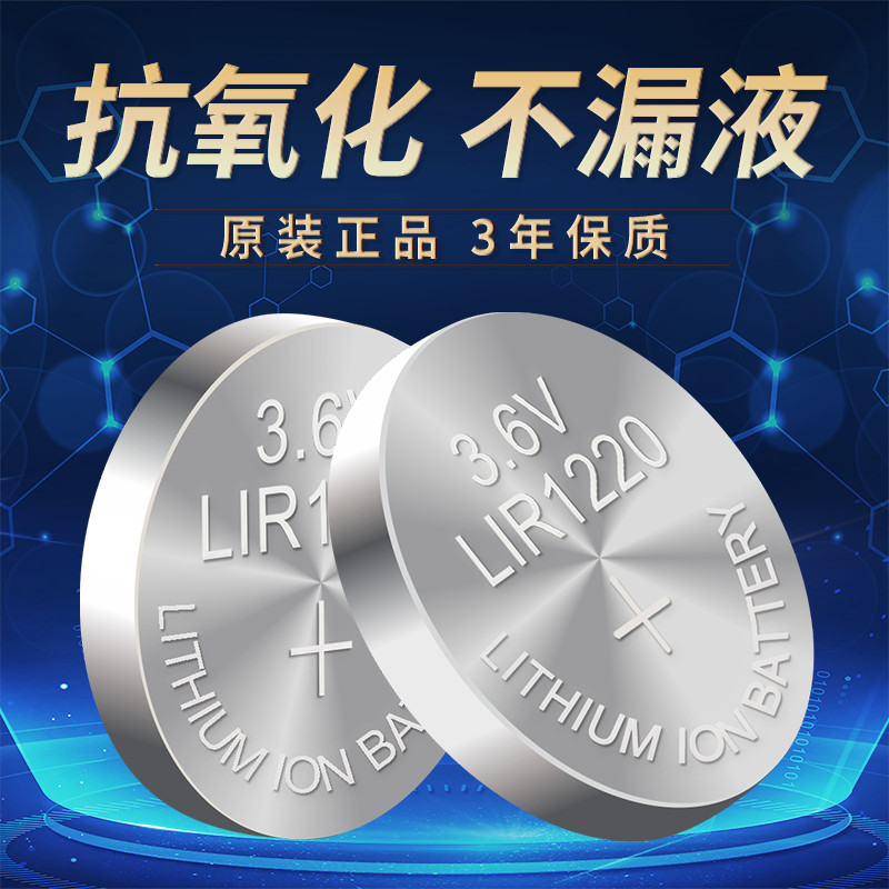 LIR1220可充电纽扣锂电池LIR1025遥控器心电图3.6V代替CR1220包邮 - 图1