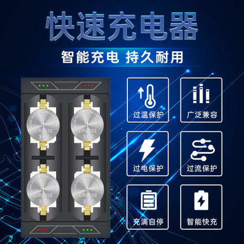 纽扣电池充电器可充电LIR2032/1632/2025/2016/2450/2477充电式快速智能锂3.6V代替CR2032适用遥控器无线开关-图0