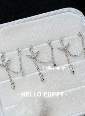 hellopuppy甜酷星星翅膀双耳洞耳钉钛合金直针吊坠耳骨钉耳饰链条