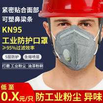 kn95 mask hydropower notching plant dust-proof electric welding smog disposable worksite furnishing n95 multilayer spray painting 3d