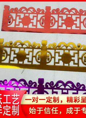 新款镂空花边纸祭祀纸扎配件纸门窗纸殡葬用品 糊纸 灵屋道袍配件