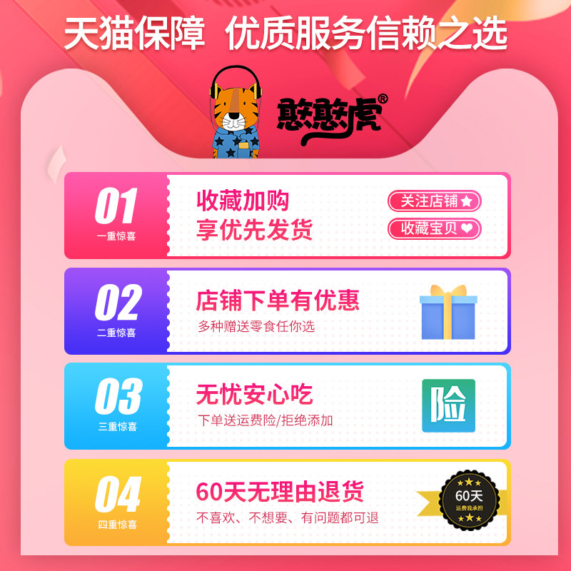 综合什锦果蔬脆片秋葵香菇蔬菜干 憨憨虎蔬果干/混合冻干/混合果干