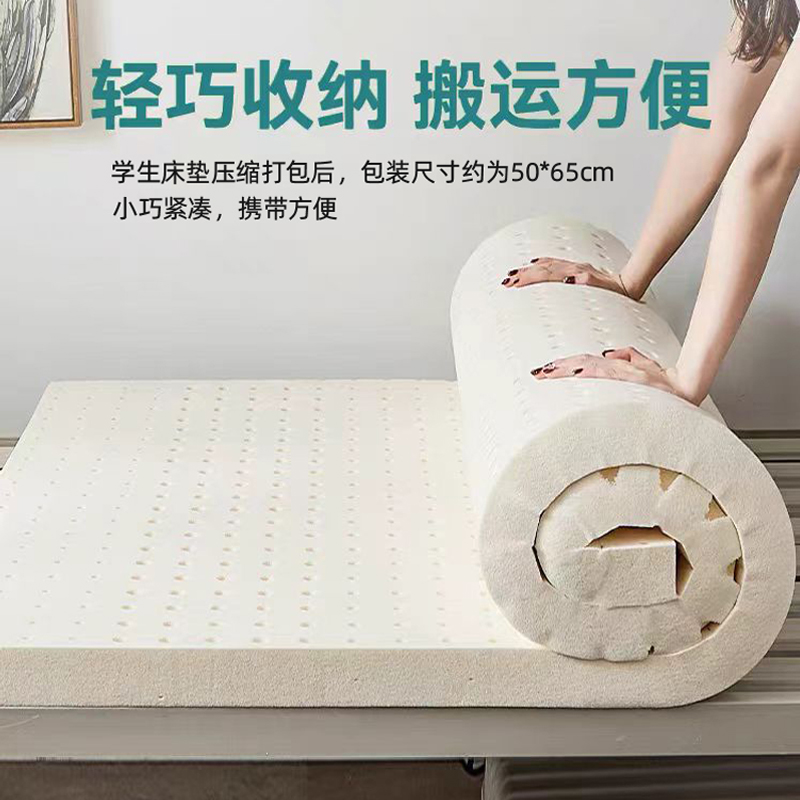 乳胶床垫0.9米大学生宿舍上下铺1.2m单双人寝室床褥榻榻米可定制