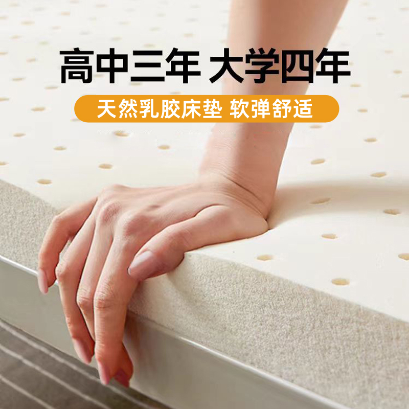 乳胶床垫0.9米大学生宿舍上下铺1.2m单双人寝室床褥榻榻米可定制