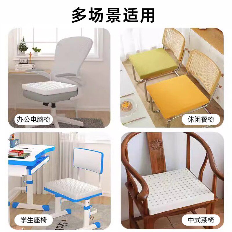 坐垫乳胶办公室上班久坐椅子垫学生教室凳子屁垫餐椅沙发垫可定制,淘宝优惠券,粉丝福利购,淘宝优惠卷
