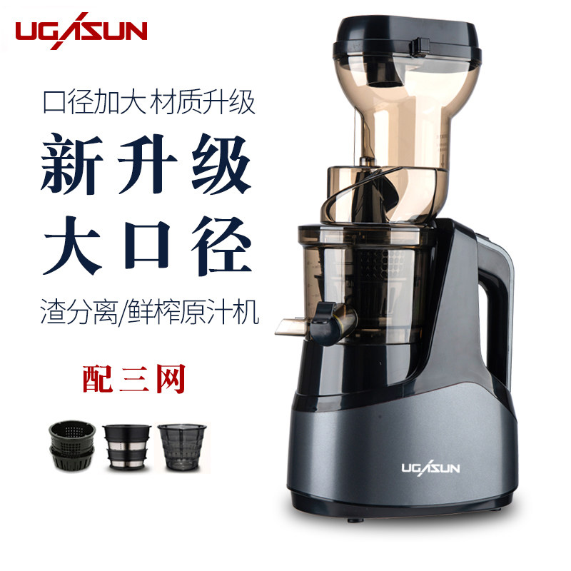 ugasun新升级渣汁分离大口径原汁机 森贤优家榨汁机