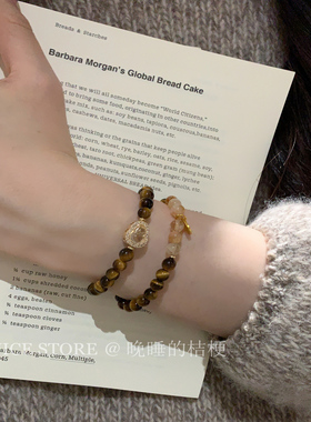 晚睡的桔梗「将将好」天然虎眼石双层手链黄水晶串珠新中式手串