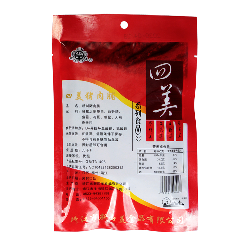  懒熊食品猪肉类