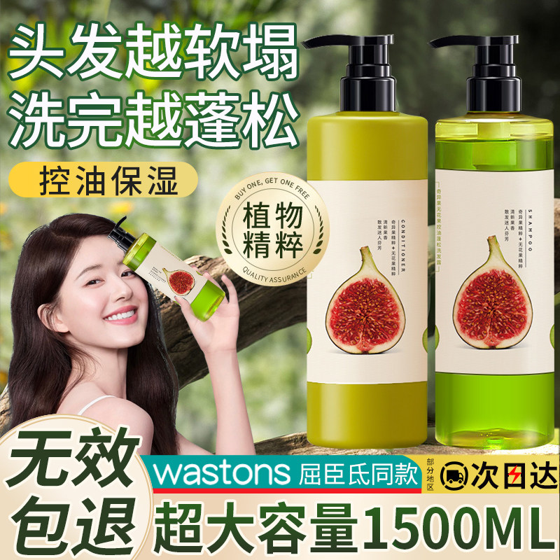  乐小菲洗发水