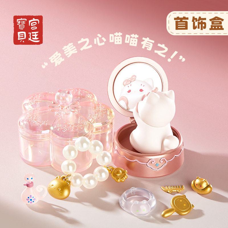 宫廷宝贝故宫猫多宝盒盲盒玩偶可爱摆件国潮新年生日礼物旗舰店,淘宝优惠券,粉丝福利购,淘宝优惠卷