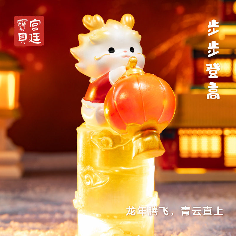 宫廷宝贝故宫文创小神龙发光摆件床头小夜灯龙年限定生日礼物