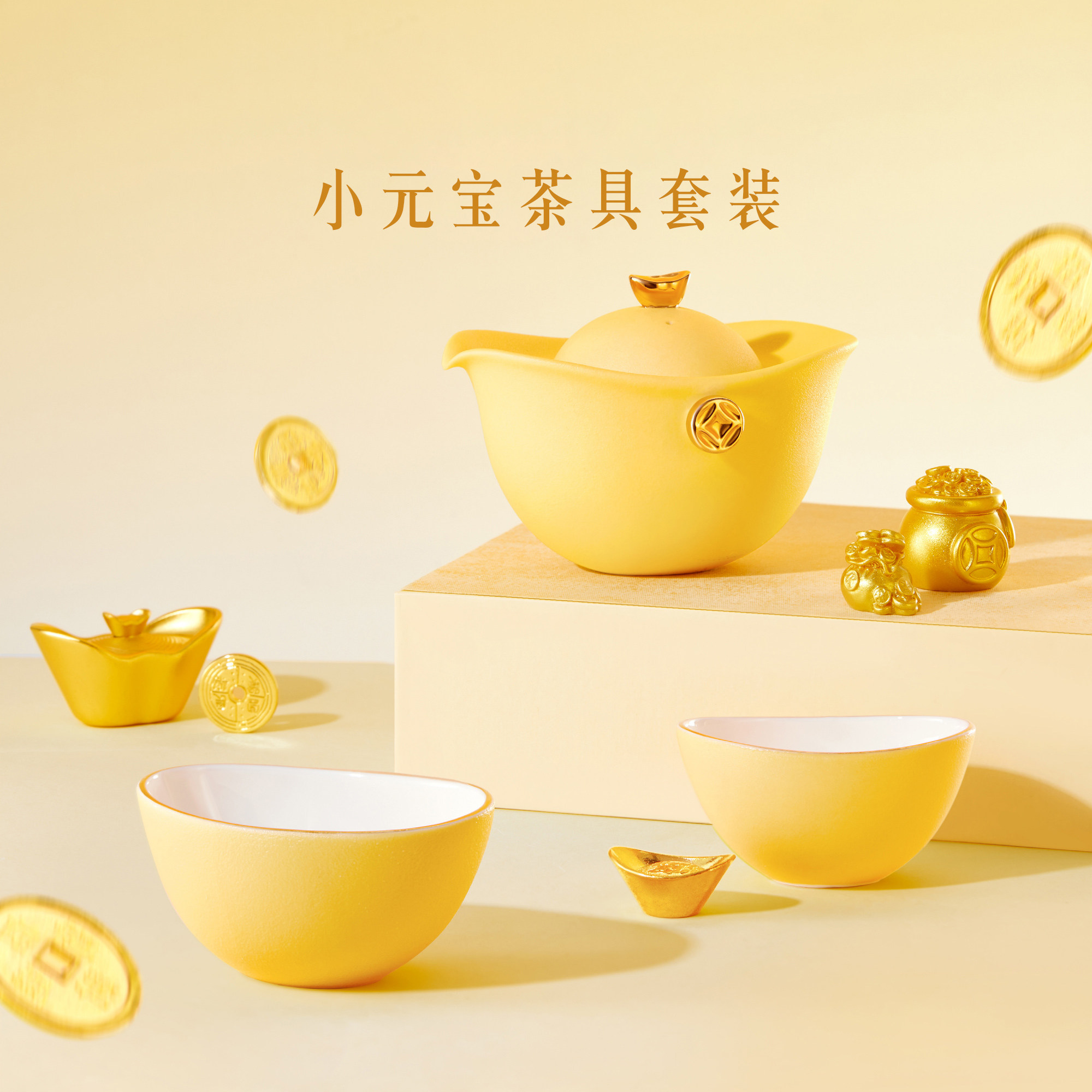 宫廷宝贝故宫文创小元宝茶具套装茶壶茶杯生日新年礼物旗舰店,淘宝优惠券,粉丝福利购,淘宝优惠卷