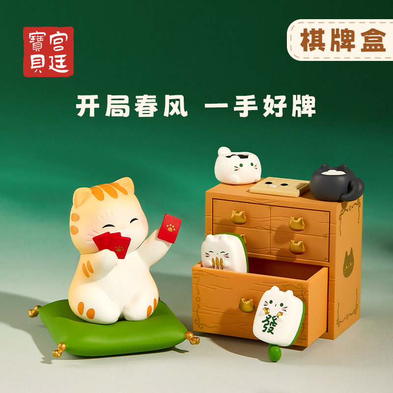 宫廷宝贝故宫猫多宝盒盲盒玩偶可爱摆件国潮新年生日礼物旗舰店,淘宝优惠券,粉丝福利购,淘宝优惠卷