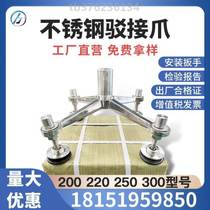 201304 stainless steel refuting claw spot 220 type curtain wall piece claw point type glass grip rain shed bracket accessory