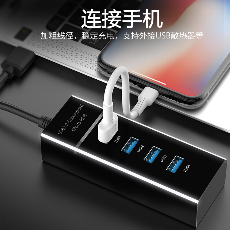 摩外usb3.0扩展器转换接头type-c笔记本电脑拓展坞多功能hub集分线器加长充电usd孔外接一拖四多口usp延长线 - 图1