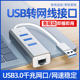 Mowai usb ບັດເຄືອຂ່າຍ usb ກັບບັດເຄືອຂ່າຍສາຍເຄເບີ້ນ