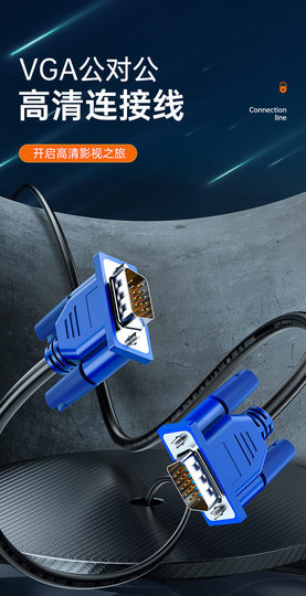 VGA computer monitor cable video extension cable