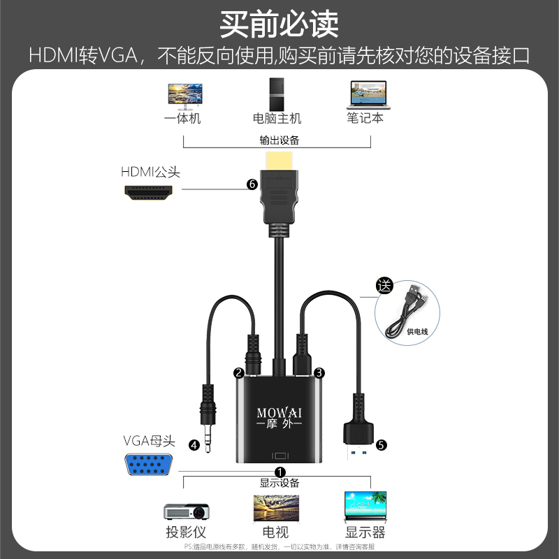 hdmi转vga转换器笔记本电脑台式机顶盒看电视ps4投影仪屏连接线