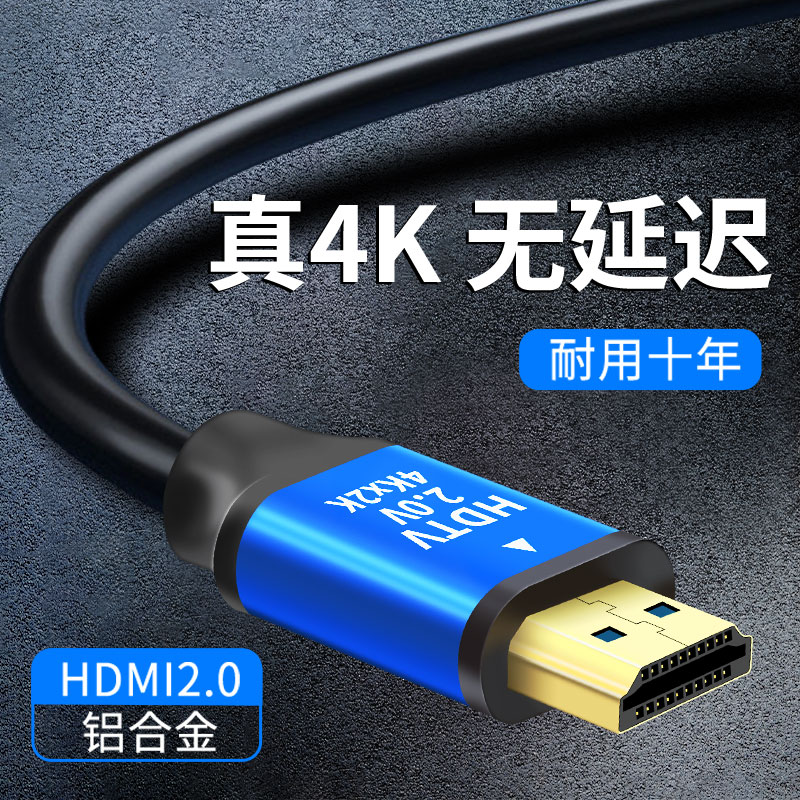 hdmi线2.1高清4k8K电视显示器机顶盒投影仪电脑笔记数据加长连接-图1