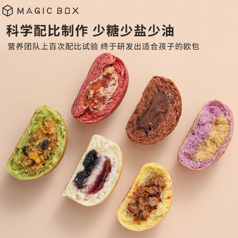 零食软欧包宝宝早餐全麦学生小面包 芝士魔盒西式糕点