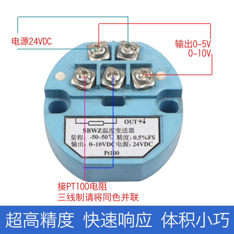 温度变送器SBWZ Pt100温度变送器模块电压输出0-5V/0-10V/4-20mA-图0