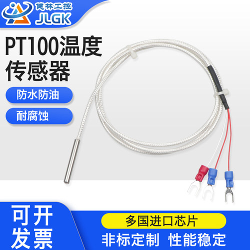 pt100温度传感器探头K型热电偶温度变送器防水腐高温贴片式热电阻 - 图1
