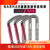 BARHAR HA BARAHA SMALL QUICK HANG BAHA FAST HANGING ROCK CLIMBING EQUIPPED TANGO WITH A FOOT ROPE FOOT PEDAL BELT HOOK