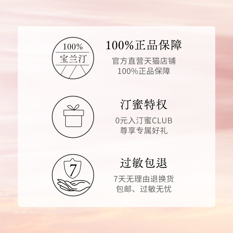 宝兰汀丝绒遮瑕保湿持久抗氧粉底液 宝兰汀粉底液/膏