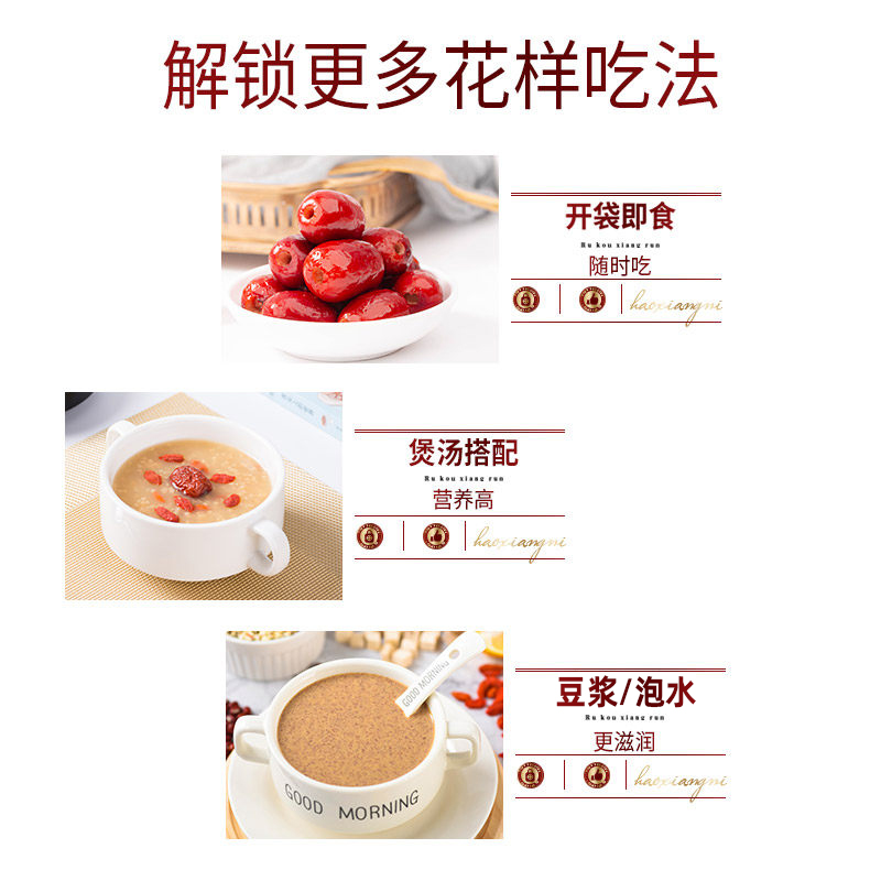 【好想你_小鲜肉去核枣608g】锁鲜红枣礼盒新疆特产即食零食