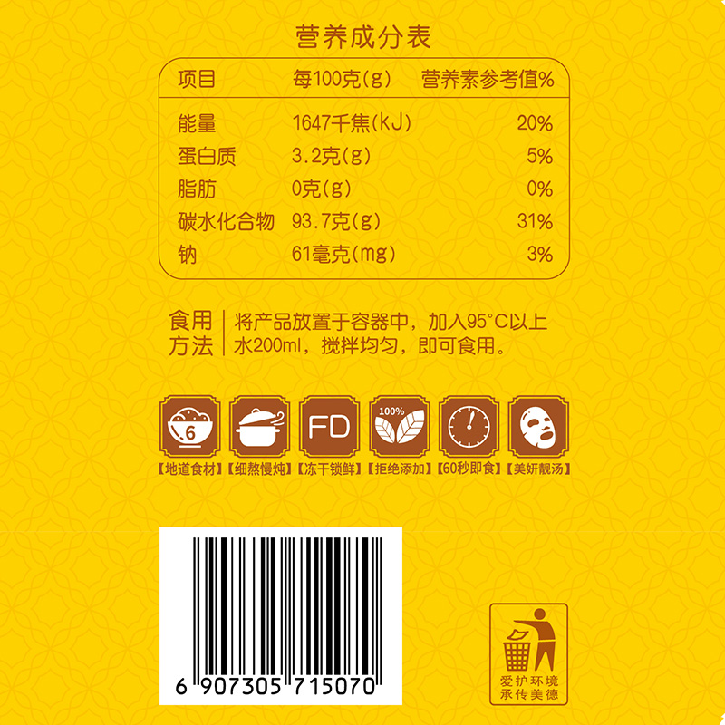 满减【好想你_清菲菲红枣莲子银耳羹450g】冻干冲泡即食银耳汤