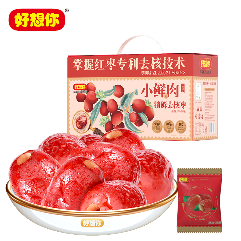 【好想你_小鲜肉去核枣608g/箱】锁鲜红枣去核枣礼盒新疆特产零食-图2