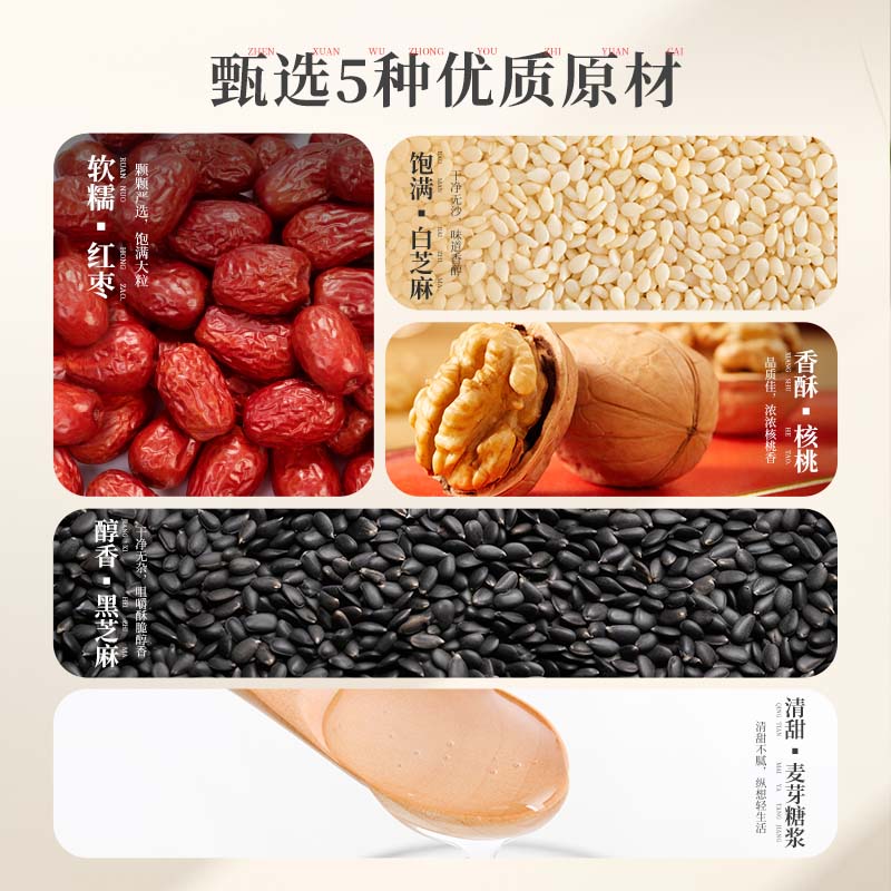 【好想你_红枣黑芝麻丸135g】孕妇零食芝麻球即食养生丸