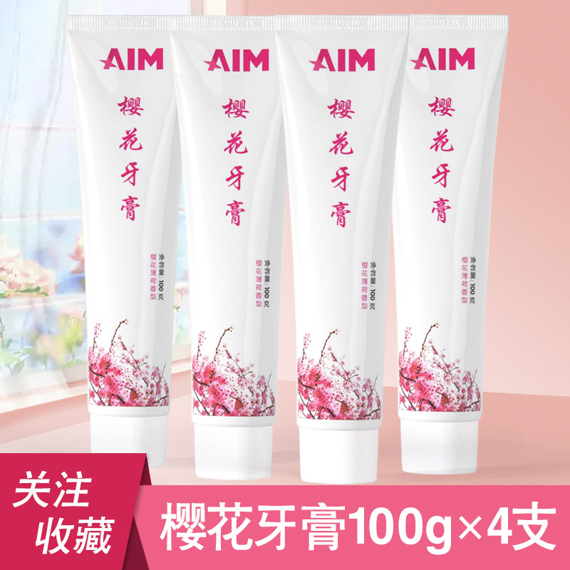 aim樱花100g四支家庭牙垢美白牙膏 Aim牙膏