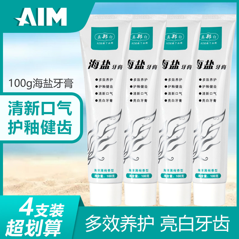 aim樱花100g四支家庭牙垢美白牙膏 Aim牙膏