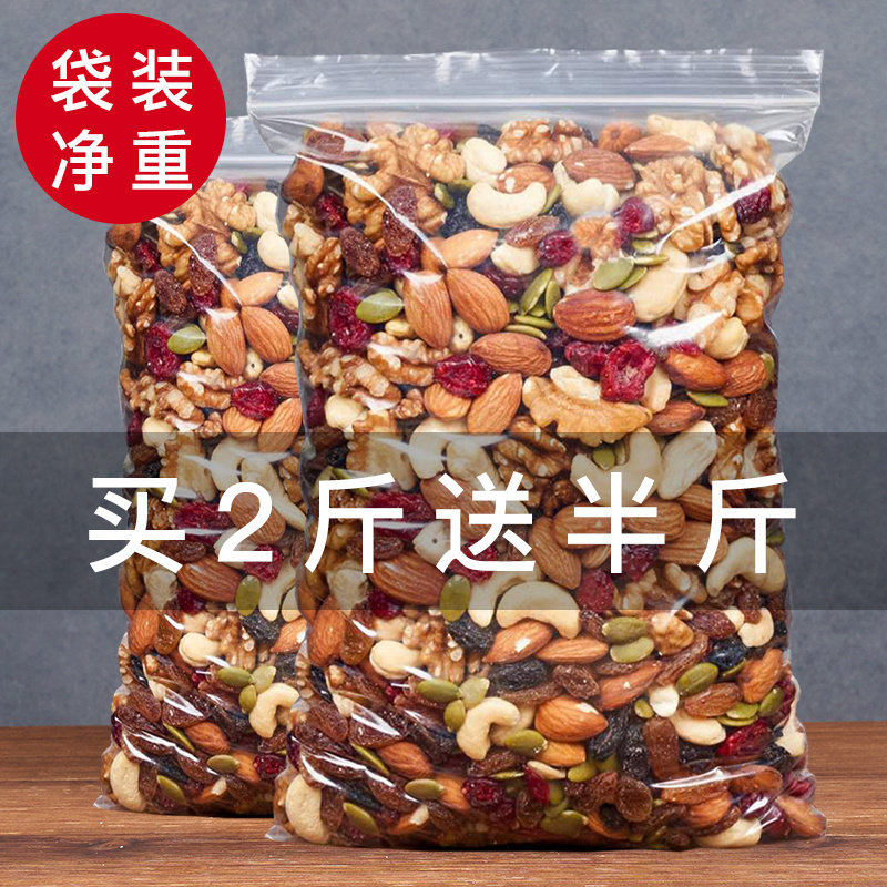 倍滋倍味每日500g混合混合装坚果 倍滋倍味混合坚果