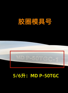 源头工厂电压力锅密封圈