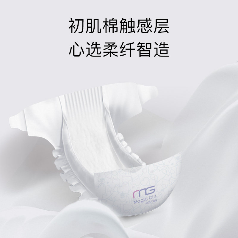 mg迷你包便携小包试用装婴儿纸尿裤 MG纸尿裤