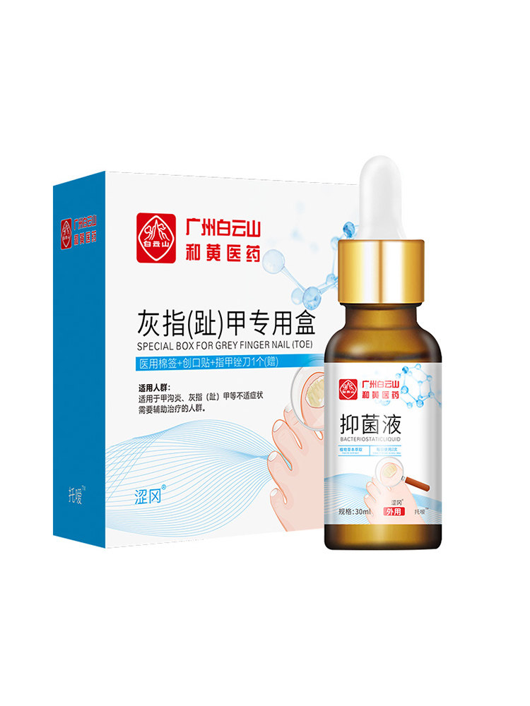 灰指甲正品官方旗舰店套装药修复液 小禾诗蔓医疗器械保健理疗