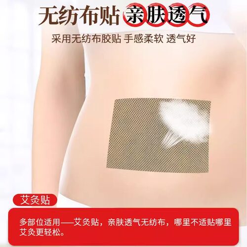 正品童草堂艾灸贴膝盖贴颈椎贴发热肩周炎风湿关节疼膏药贴旗舰店 - 图1