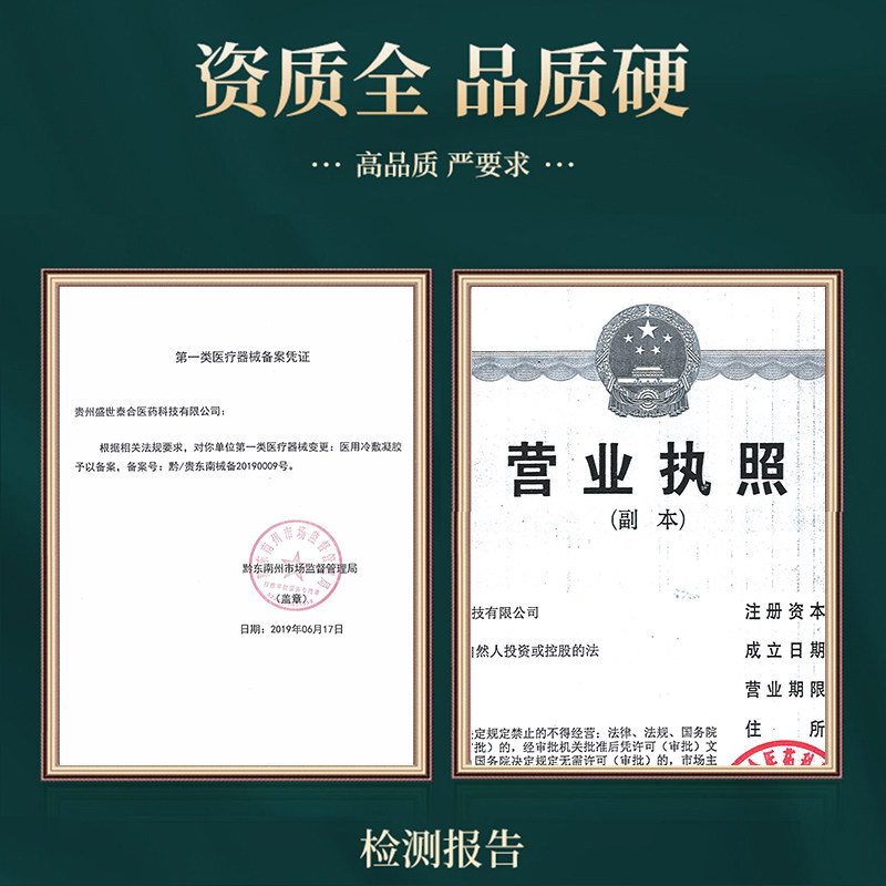 咽扁舒软膏李时珍芙顺堂咽喉炎药膏 小禾诗蔓医疗器械膏药贴（器械）