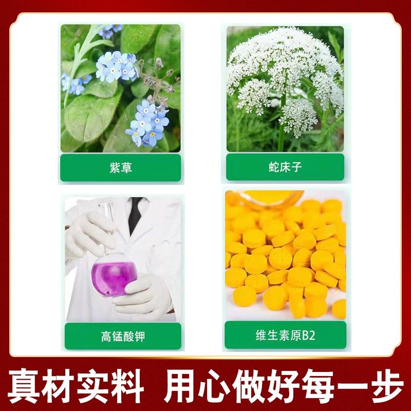 正品云南本草男性去产品 小禾诗蔓医疗器械皮肤消毒护理（消）