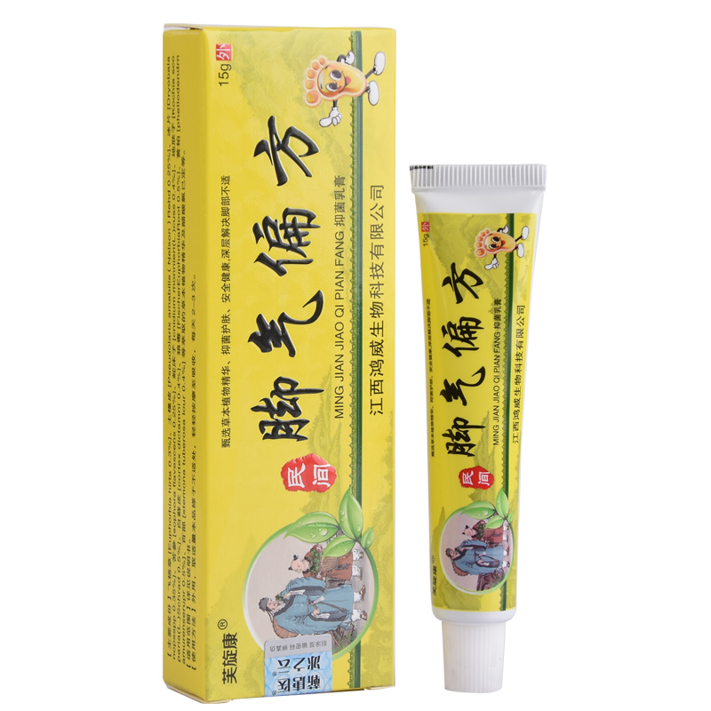 【官方正品】脚气偏方抑菌脚臭乳膏 小禾诗蔓医疗器械皮肤消毒护理（消）