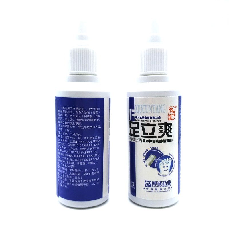 【正品】足立爽草本抑菌脚汗脚臭喷剂 小禾诗蔓医疗器械皮肤消毒护理（消）