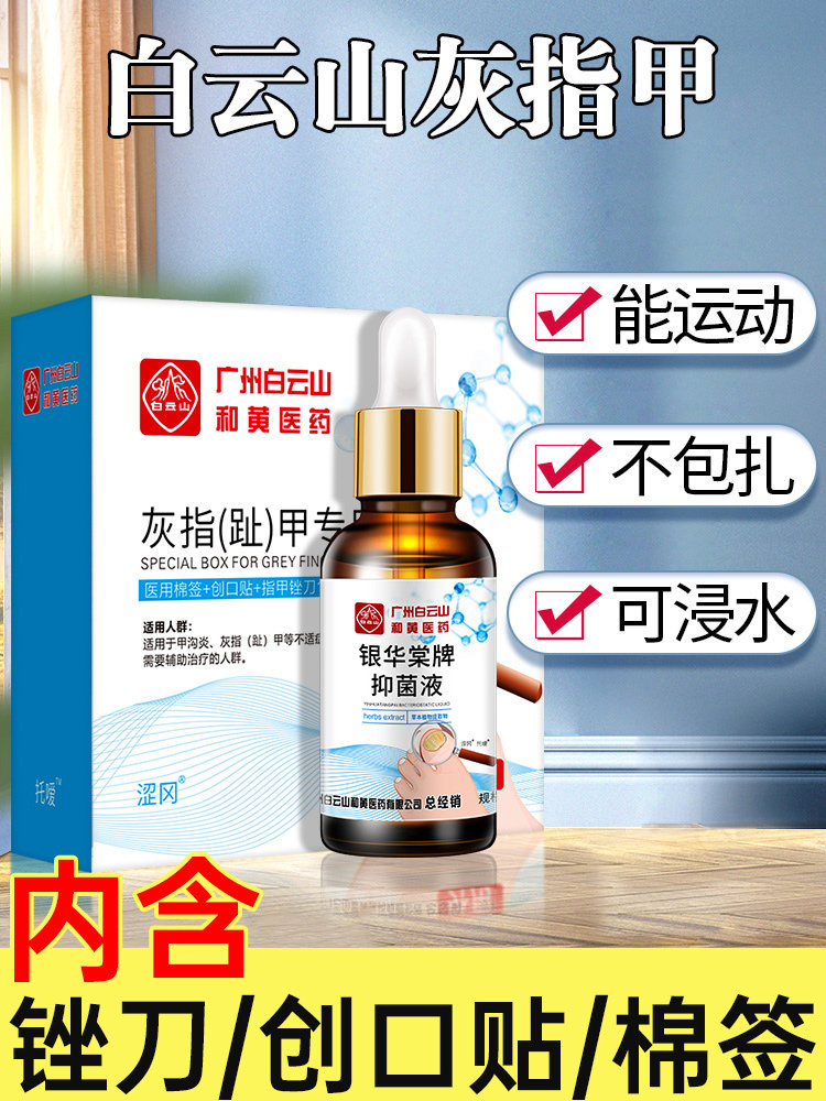 灰指甲正品官方旗舰店套装药修复液 小禾诗蔓医疗器械保健理疗