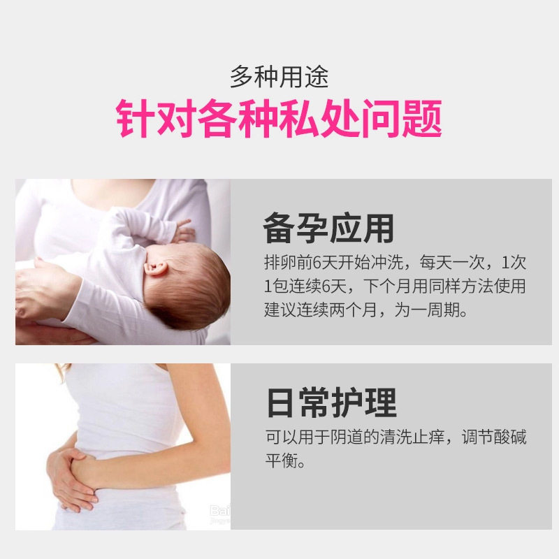  小禾诗蔓医疗器械私处护理
