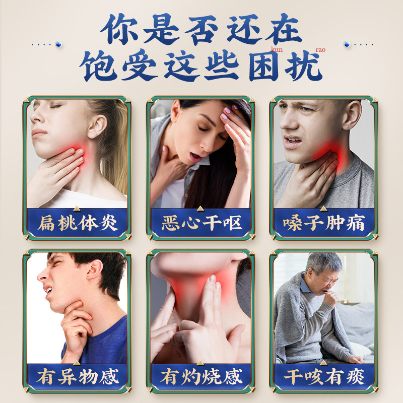 北京同仁堂咽扁康贴舒慢性咽炎正品 小禾诗蔓医疗器械膏药贴（器械）